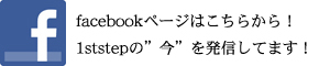 facebookリンク.jpg
